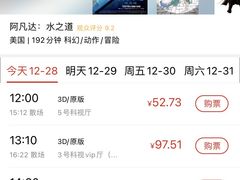 -中影国际影城(兰生大厦店)