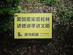 -桂林独秀峰王城景区