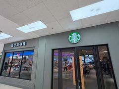 -星巴克臻选(青岛麦凯乐分店)