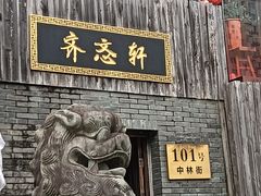 -三林塘老街