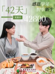 -童谣里医疗级月子中心(独栋湖景店)