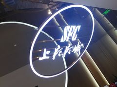 -SFC上影影城(港汇永华IMAX激光店)