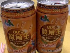 云南酸角汁-蝴蝶泉宾馆-中餐厅
