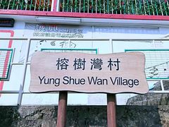 -南丫岛