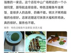 -福匠日本料理(人民路店)