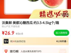 -沃尔玛(前山店)