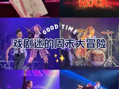 -交通银行前滩31演艺中心