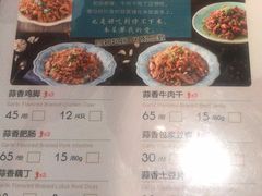 菜单-浩海火烧云傣家菜(京广店)