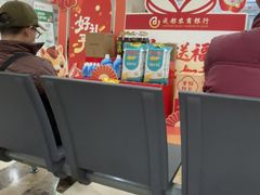 -成都农商银行(簇桥支行)