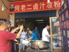 -何老二卤汁凉粉