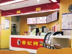 -香妃烤鸡(新奥店)