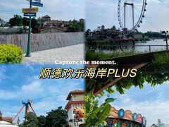-顺德欢乐海岸PLUS