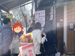 -孙奶奶葱包桧