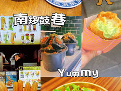 -南锣鼓巷