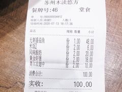 -好人民间小吃·番茄鱼酸菜鱼(木渎悠方店)