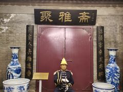 门面-卫鼎轩·曹公馆(鼓楼店)