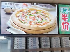 -达美乐比萨(天河购书中心店)