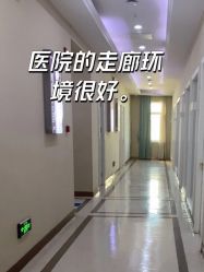 点击看大图 -天津伊美尔医疗整形美容专科医院