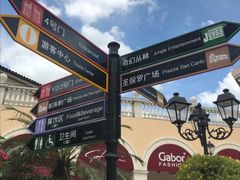 -佛罗伦萨小镇广佛名品奥特莱斯(疏港路店)