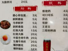 -二扁私房面馆(崂山路店)