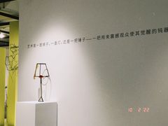 -chi K11艺术空间展览厅