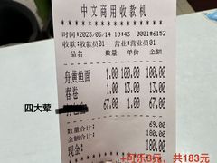 -明呈黄鱼面馆(斜土路店)