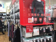 -优衣库(哈尔滨乐松广场店)