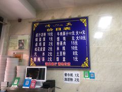 -何老二卤汁凉粉