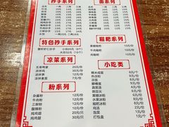 -继红顺河抄手名小吃