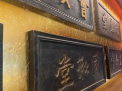 -惠丰堂饭庄·烤鸭·京味菜(翠微路店)