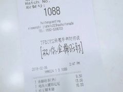 账单-肯德基(汇腾店)