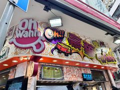 -豪華小食.華記