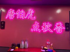 -探花·意境江南菜·唐伯虎文化体验店·松鼠桂鱼(观前店)