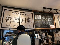 -沪水焙煎室(淡水路店)