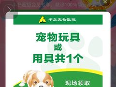 -半岛宠物医院24小时(科华中路店)