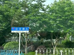-武汉美术馆(汉口馆)