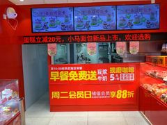 -味多美(金驹家园店)