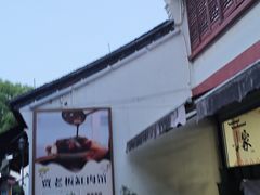-贾老板缸肉馆(潮韵街店)