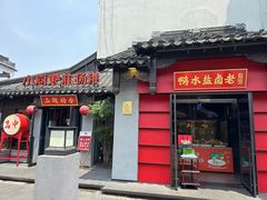 -小厨娘金榜题名(夫子庙秦淮河店)