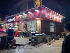 -徐军老汤店