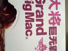 -麦当劳(中山八路店)