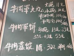 -清真·白家牛肉罩火烧老店(育才街店)