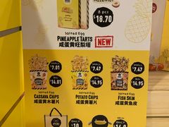 -樟宜机场免税店