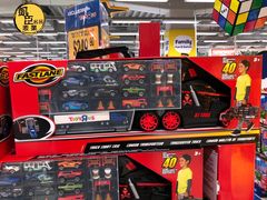 -玩具反斗城(海港城店)