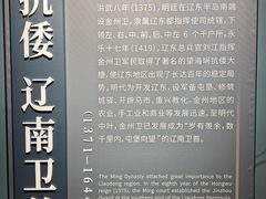 -大连金州博物馆