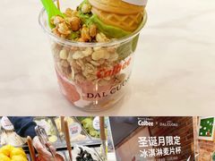 -Dal Cuore 达可芮冰淇淋(陕西北路店)