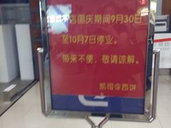 -凯司令(豫园地铁站店)