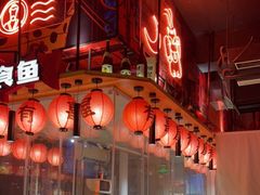 -有喜屋·深夜食堂(北京西路店)