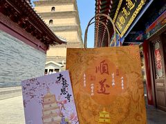 -大慈恩寺(大雁塔)