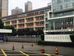 -苏州工业园区星湾学校